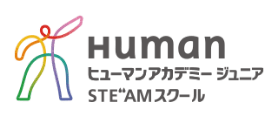 ヒューマンアカデミージュニア