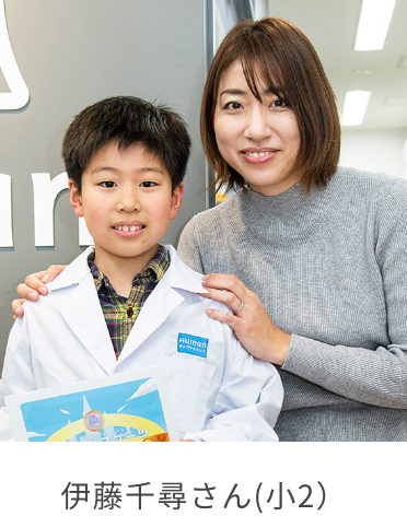 伊藤千尋さん(小2）