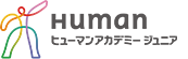 Human ヒューマンアカデミー