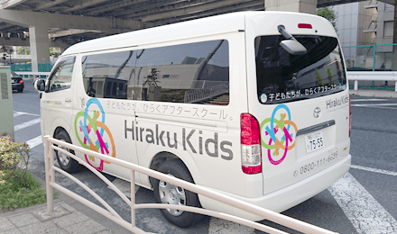専任ドライバーが小学校や駅までお迎えサポート