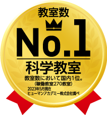 ロボット教室No.1