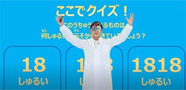 サイエンスフェス2021