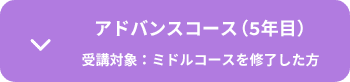 オプション講座