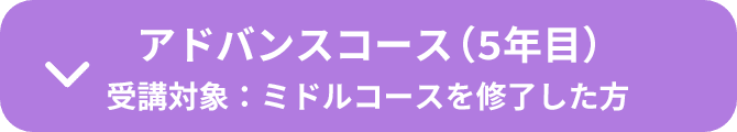 オプション講座