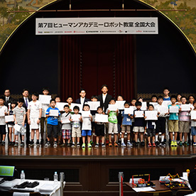 机器人教室  全国大会