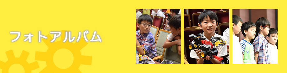 フォトアルバム