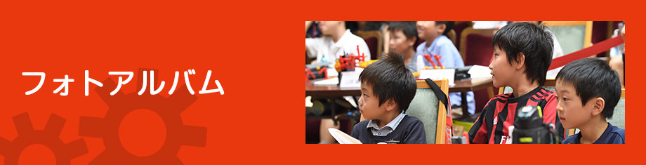 フォトアルバム