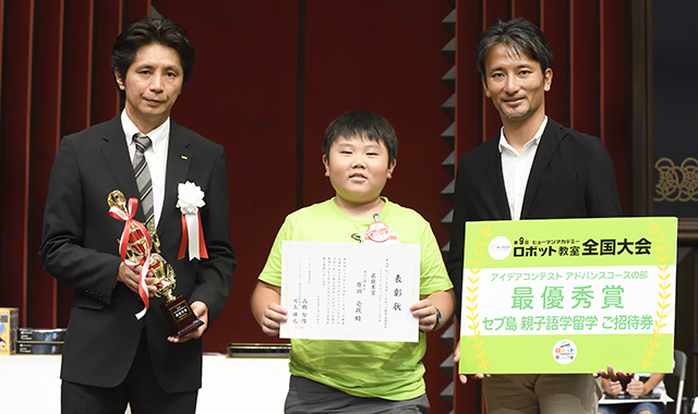 アドバンスコースの部 愛知・東山公園教室／原田 壱政君（小6） ロボットタイトル『トイパー君』