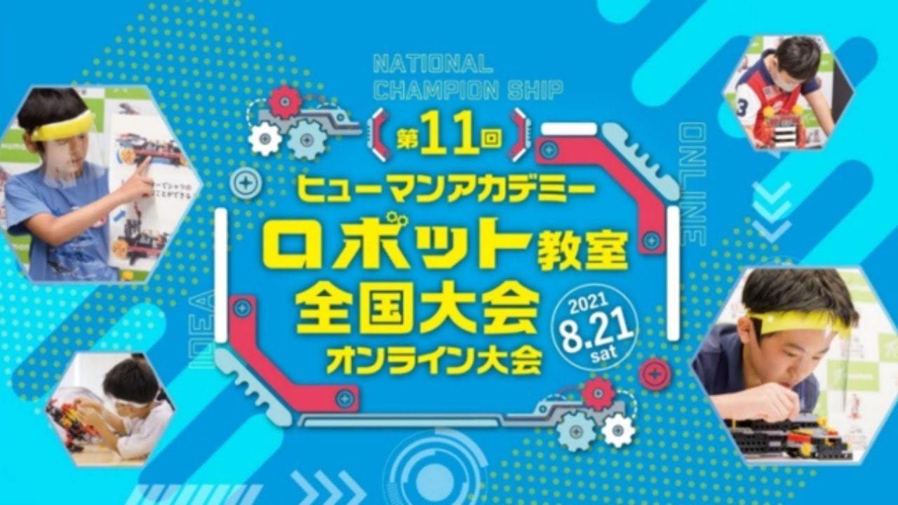 前回の大会の様子