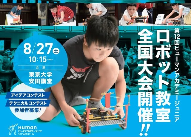 前回の大会の様子