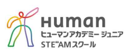 ヒューマンアカデミージュニアSTE”AMスクール