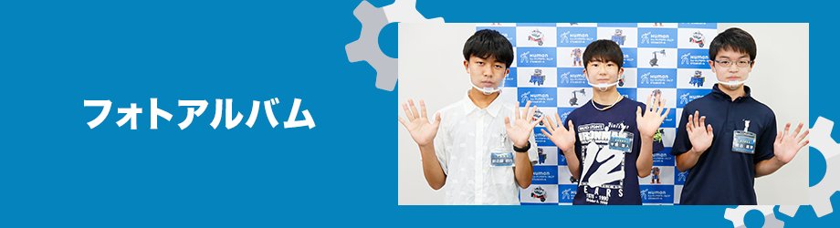 フォトアルバム