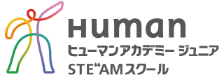 Human ヒューマンアカデミージュニア